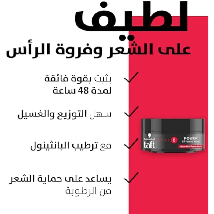 Schwarzkopf Taft Power Wax, 75 ml - Image 3